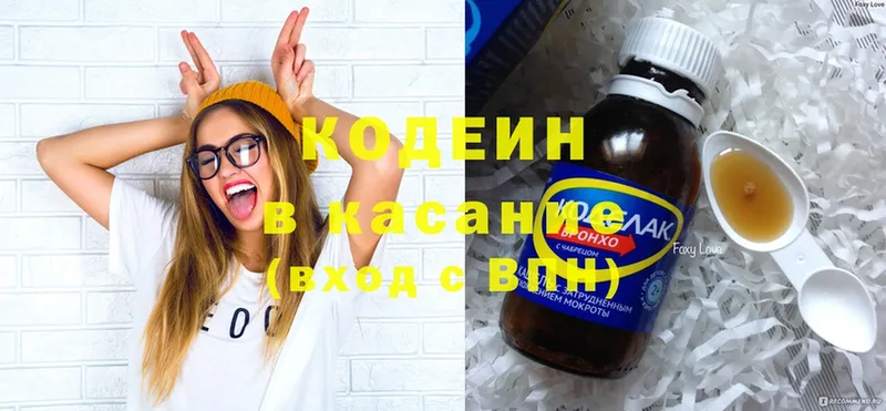 Кодеин Purple Drank  Ступино 